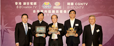 홍콩 CGN World 설립 & 창세TV MOU